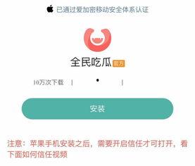 啥叫吃瓜视频软件,带你领略网络娱乐新风尚