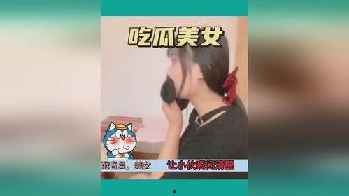 美女吃瓜不停的视频,美女吃瓜不停，欢乐瞬间尽收眼底
