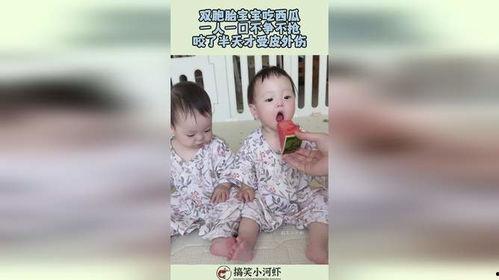 两个孩子吃瓜的视频,两萌娃欢乐吃瓜瞬间